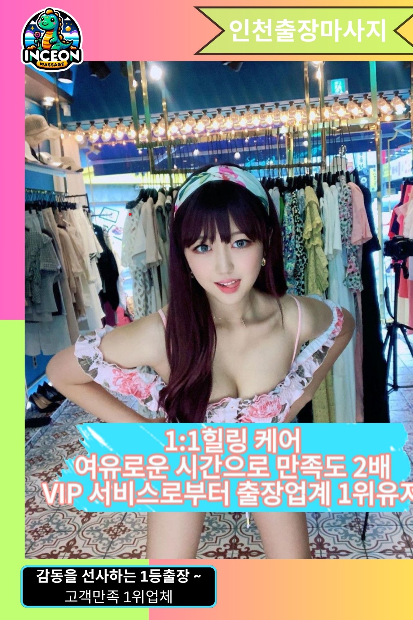 12-출장안마 출장마사지